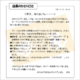 店長のひとりごと002