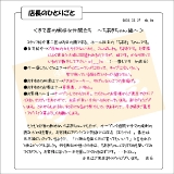 店長のひとりごと004