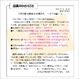 店長のひとりごと007