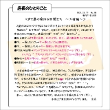 店長のひとりごと008