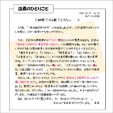 店長のひとりごと009