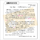 店長のひとりごと010
