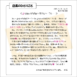 店長のひとりごと011