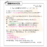 初代店長のひとりごと94