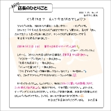 初代店長のひとりごと049