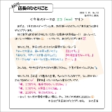 初代店長のひとりごと050