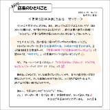初代店長のひとりごと051
