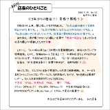 初代店長のひとりごと052