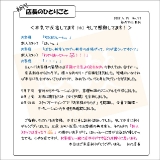 初代店長のひとりごと053