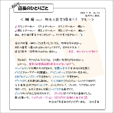 初代店長のひとりごと054