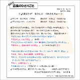 初代店長のひとりごと055
