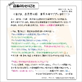 初代店長のひとりごと056