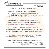初代店長のひとりごと057