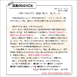 初代店長のひとりごと30