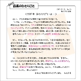 初代店長のひとりごと025