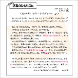 初代店長のひとりごと026
