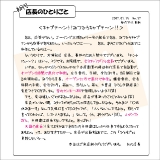 初代店長のひとりごと027