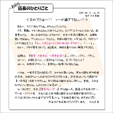 初代店長のひとりごと028