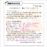 初代店長のひとりごと029