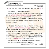 初代店長のひとりごと031