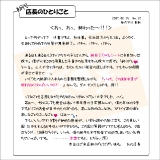初代店長のひとりごと032