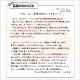 初代店長のひとりごと035