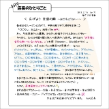 初代店長のひとりごと071