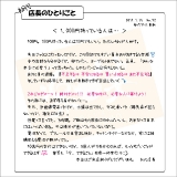 初代店長のひとりごと072