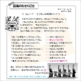 初代店長のひとりごと074