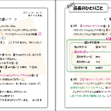 初代店長のひとりごと075