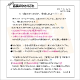 初代店長のひとりごと076