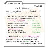 初代店長のひとりごと077
