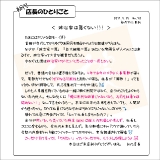 初代店長のひとりごと078