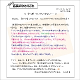 初代店長のひとりごと079
