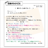 初代店長のひとりごと081
