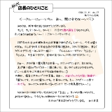初代店長のひとりごと037