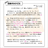 初代店長のひとりごと038
