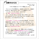 初代店長のひとりごと039