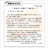 初代店長のひとりごと040