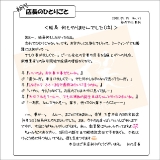 初代店長のひとりごと041