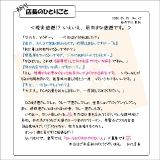 初代店長のひとりごと042