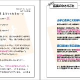 初代店長のひとりごと043