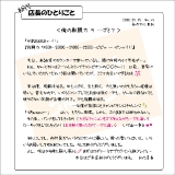 初代店長のひとりごと045