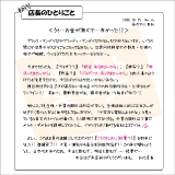 初代店長のひとりごと046