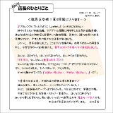 初代店長のひとりごと047