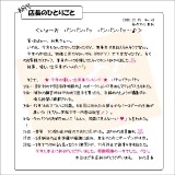初代店長のひとりごと048