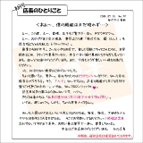初代店長のひとりごと19