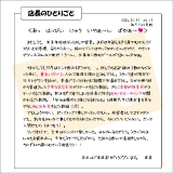 店長のひとりごと013