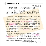 店長のひとりごと014