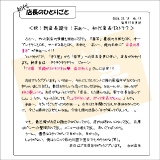 店長のひとりごと015